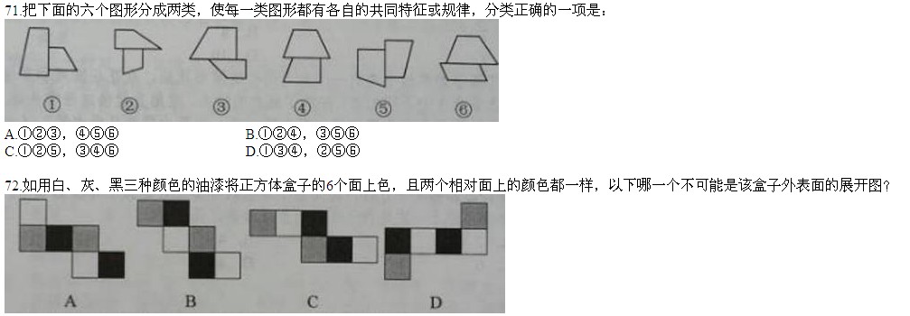 ����(w��)�T��ԇ�W(w��ng)��2014���Ĺ���(w��)�T�Мy(c��)���}���𰸣�B����