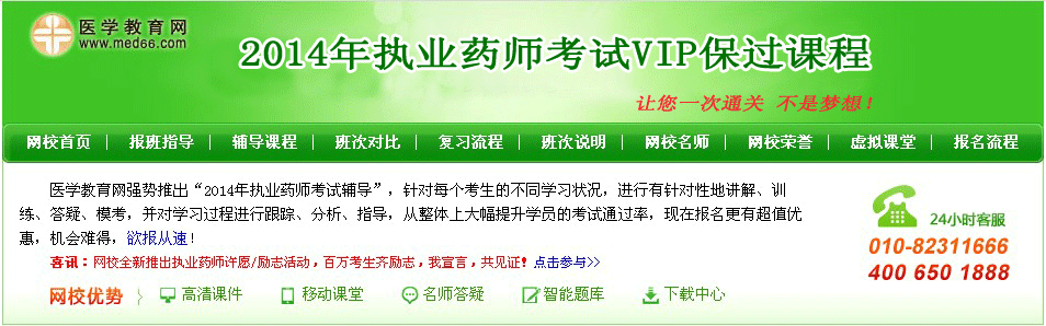 �ؑc2014���(zh��)�I(y��)ˎ����ԇ�����l��