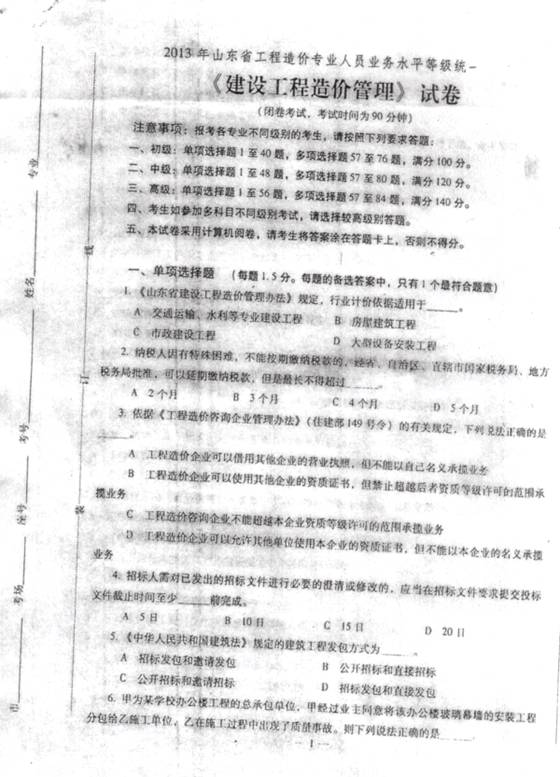 ɽ�|2013����r�T��ԇ���}-�����O������r������