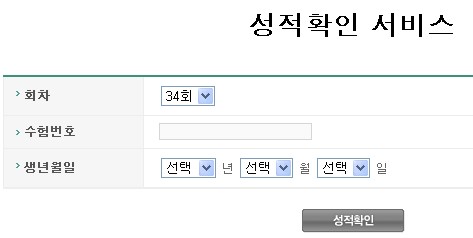 TOPIK�W(w��ng)վ��2014��10�³����n�Z�ȼ���ԇ�ɿ���ԃ�r(sh��)�g