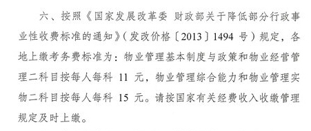 2014����I(y��)���펟�Y��ԇ����(w��)���M(f��i)��(bi��o)��(zh��n)