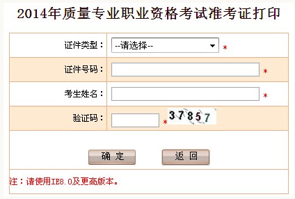 �ຣ���¿�ԇ�W(w��ng)��2014���ຣ�|(zh��)�����̎���ԇ�ʿ��C��ӡ���