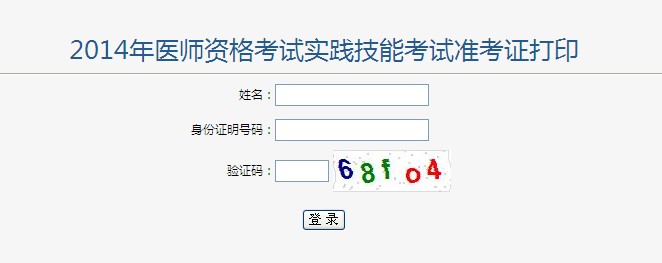 ��(gu��)���t(y��)�W(xu��)��ԇ�W(w��ng)��2014�ؑc�t(y��)����(sh��)�`���ܜ�(zh��n)���C��ӡ���