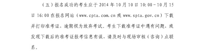 2014�Ϻ����挣�I(y��)�Y��ԇ��(zh��n)���C��ӡ�r(sh��)�g