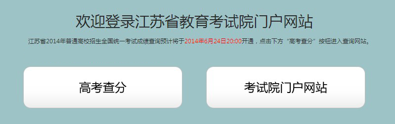 2014���K�߿��ɿ�(j��)��ԃ����ַ�ʽ���W(w��ng)�ϲ�ԃ���Ԓ��ԃ