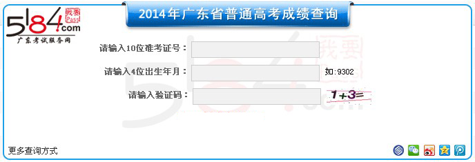 5184�V�|��ԇ����(w��)�W(w��ng)2014��߿��ɿ�(j��)��ԃ?n��i)�ڣ����_(k��i)ͨ��