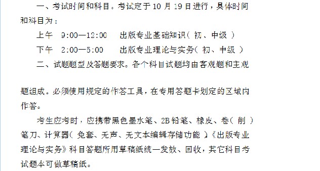 2014�㽭���挣(zhu��n)�I(y��)�Y��ԇ�r(sh��)�g