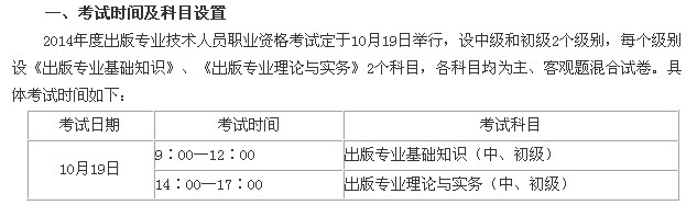 2014ɽ�|���挣�I(y��)�Y��ԇ�r(sh��)�g����Ŀ