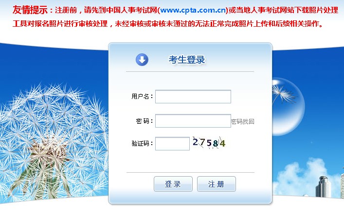 2014ɽ�|�������ԇ��(b��o)��������_ͨ