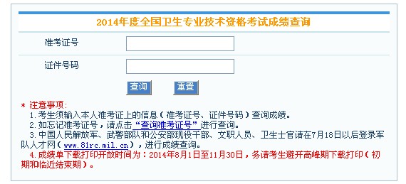 �������l(w��i)����Ϣ�W(w��ng)��2014�������l(w��i)�����I(y��)���g(sh��)�Y��ԇ�ɿ�(j��)��ԃ?n��i)�?></a></span>
						<span id=