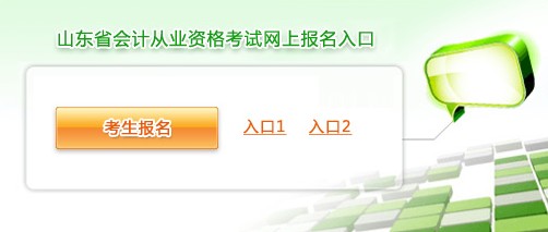 ɽ�|2014���������(hu��)Ӌ(j��)�ĘI(y��)�Y��ԇ��(b��o)��ϵ�y(t��ng) �c(di��n)���M(j��n)��