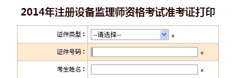 2014����ɹ�ע���O��O(ji��n)�펟��ԇ�ʿ��C��ӡ��ڣ��Ї����¿�ԇ�W(w��ng)