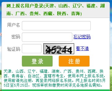 2014�긣����Ӌ(j��)����ԇ��(zh��n)���C��ӡ������_ͨ