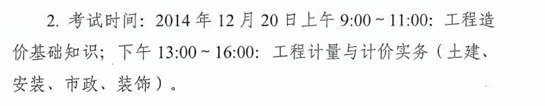 ���K��r��Ϣ�W(w��ng)��2014���K��r�T��ԇ�r�g