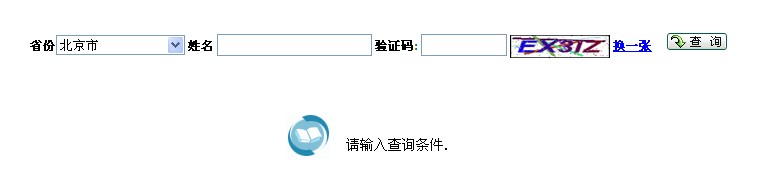 2014�t(y��)���Y���C��ԃ�W(w��ng)�������l(w��i)����Ӌ������ί�T��