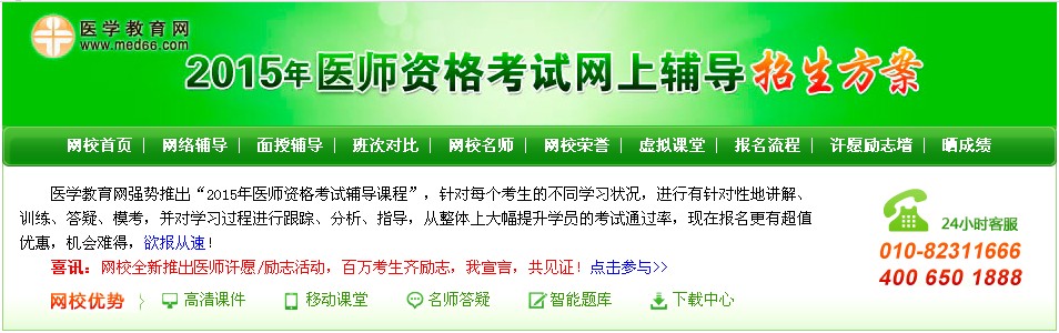 2014�������t(y��)��(zh��)�I(y��)�t(y��)���ɿ���ԃ�W(w��ng)վ�������t(y��)�W(xu��)��ԇ�W(w��ng)