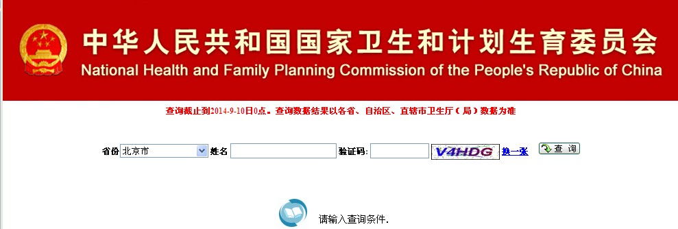 2014��(zh��)�I(y��)�t(y��)���Y���C��ԃ�ٷ�ϵ�y(t��ng)  �c���M(j��n)��