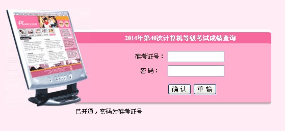 2014�°������ʡӋ(j��)��C(j��)����(j��)�ɿ�(j��)��ԃ�r(sh��)�g����ڣ�Java�Z(y��)�Գ����O(sh��)Ӌ(j��)��