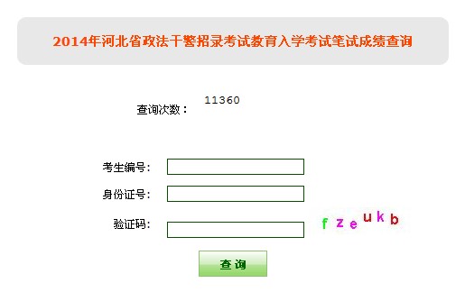 2014��ӱ�ʡ�����ɾ�������W(xu��)��ԇ�ɿ�(j��)��ԃ?n��i)�?></a></span>
						<span id=