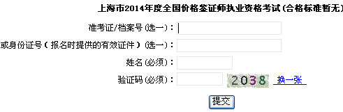 2014�Ϻ��r(ji��)���b�C����ԇ�ɿ�(j��)��ԃ?n��i)�����_ͨ