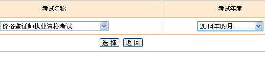 2014����C�r(ji��)���b�C����ԇ�ɿ�(j��)��ԃ(x��n)?n��i)�?></a></span>
						<span id=