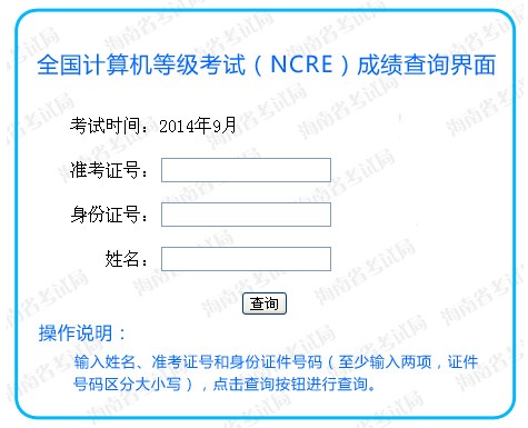 2014��9��ȫ��(gu��)Ӌ(j��)��C(j��)�ȼ�(j��)��ԇ����(j��)ACCESS�ɿ�(j��)��ԃ(x��n)?n��i)�ڣ����ϣ?></a></span>
						<span id=