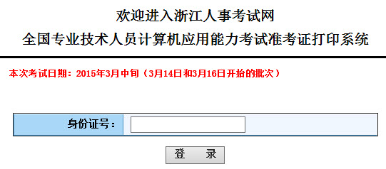 2015���㽭�QӋ��C�ʿ��C��ӡ��ڣ�3��14�պ�3��16�����Σ�