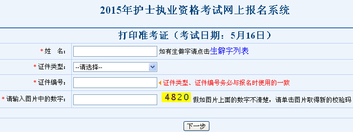 2015���Ї�(gu��)�˲��l(w��i)���W(w��ng)�o(h��)����(zh��n)���C��ӡ�r(sh��)�g֪ͨ