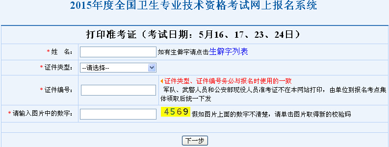 �Ї��˲��l(w��i)���W(w��ng)��2015�걱���D�a(ch��n)�������t(y��)����ԇ�ʿ��C��ӡ�r�g