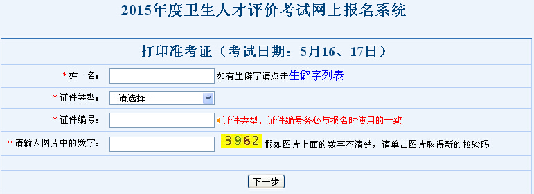 2015������u�r��(zh��n)���C��ӡ��ڡ����_ͨ��