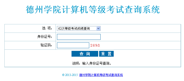 2015��3��ɽ�|���݌W(xu��)ԺӋ(j��)��C(j��)�ȼ�(j��)��ԇ�ɿ���ԃ?n��i)�?></a></span>
						<span id=