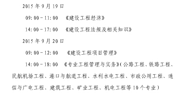 2015�Ϻ�һ����ԇ�r(sh��)�g��9��19��-20��