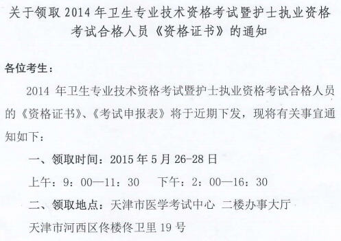 ����l(w��i)���˲žW(w��ng)��2014������l(w��i)�����I(y��)���g�Y���C���Iȡ�r�g֪ͨ