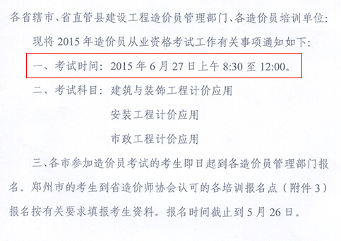 2015������r�T��ԇ�r�g����Ŀ����