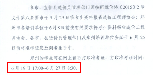 2015�����������r(ji��)�T��(zh��n)���C��ӡ�r(sh��)�g��6��19�գ�27��