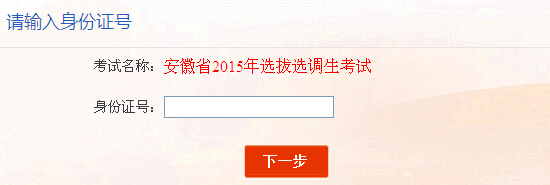 2015�����x�{(di��o)����ԇ�ɿ���ԃ?n��i)�ڣ����_ͨ��