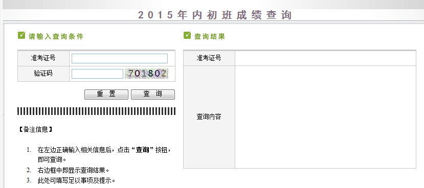 2015���½���(n��i)����ɿ�(j��)��ԃ(x��n)?n��i)�ڡ����_(k��i)ͨ��