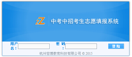 2015���㽭�����п�־Ը���(b��o)��� �c(di��n)���M(j��n)��