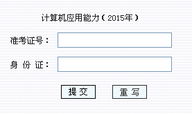 2015��5�·ݸ�������Ӌ��C����������ԇ�ɿ���ԃ֪ͨ