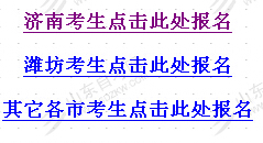 2015��10��ɽ�|�Կ���(b��o)����ڡ����_(k��i)ͨ��