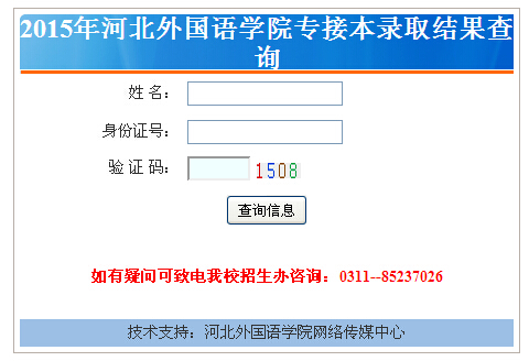 �ӱ����(gu��)�Z�W(xu��)Ժ2015�ꌣ�ӱ��ȡ�Y(ji��)����ԃ?n��i)�ڡ����_ͨ��