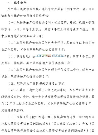 2015���Ϻ����خa(ch��n)���r���󿼗l��