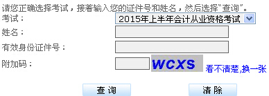 2015�ϰ����F�ݕ�Ӌ�ĘI(y��)�Y��ԇ�ɿ���ԃ?n��i)�?���_ͨ