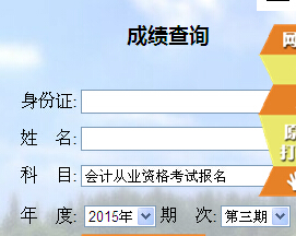 2015���㽭��Ӌ�ĘI(y��)�Y��ԇ�ɿ���ԃ?n��i)�ڣ��㽭ʡؔ���d�������Σ�