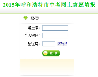 2015����ɹź��ͺ����п�־Ը�����ڡ����_ͨ��