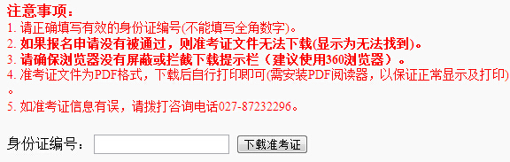 2015������l(w��i)���˲žW(w��ng)��(zh��n)���C��ӡ��� ���_ͨ