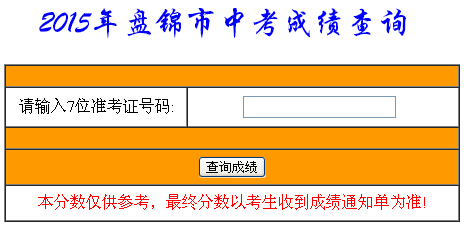 2015���|���P�\�п����ϵ�y(t��ng) ���_ͨ