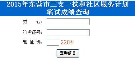 2015��ɽ�|�|�I��֧һ�����ϵ�y(t��ng) ���_ͨ