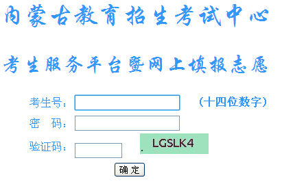 2015���(n��i)�ɹŸ߿�־Ը���������_ͨ��һ����