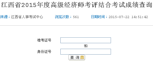 2015�꽭���߼�(j��)��(j��ng)��(j��)����ԇ�ɿ���ԃ?n��i)�?></a></span>
						<span id=